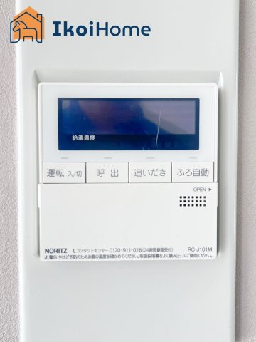 神戸市西区春日台2丁目　中古戸建の設備|【ホームページに現地動画掲載中】●年中無休：当日予約可●給湯器のコントロールパネル