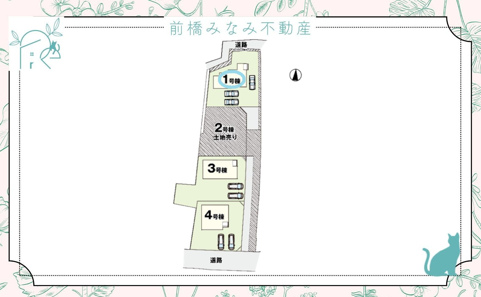 【新築】高崎市岩鼻町1期　１号棟(全４棟)　アーバンスタイル　新築建売分譲
