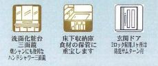 【その他】 | 藤沢市亀井野 2号棟 1期 | 設備・仕様