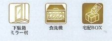 【その他】 | 藤沢市亀井野 2号棟 1期 | 設備・仕様
