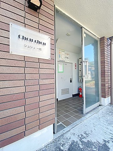 Ｃｈｏｕ　Ｃｈｏｕ一社のエントランス|ゆとりのあるエントランスです