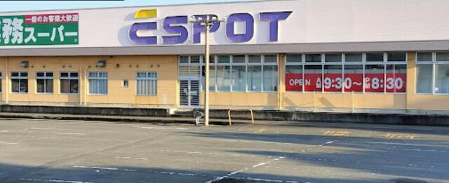 富士市宮島の中古一戸建|業務スーパーエスポ…まで1070m