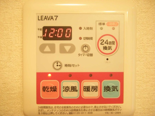 カトレアの設備