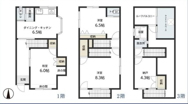 中野区野方一丁目