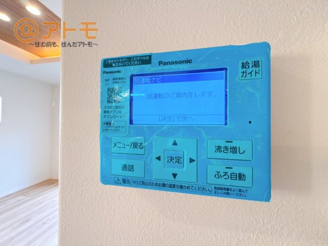 【発電・温水設備】 | 三島市谷田　新築一戸建て　3号棟 | 忙しくてもボタン一つでお湯をはることができるので便利です♪