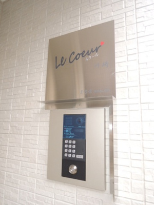 【セキュリティ】 | ルクール川崎