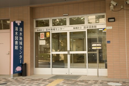 ハーモニーテラス蓮沼町の周辺