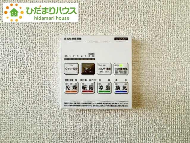 野田市中根2期　新築戸建　1号棟の発電・温水設備|仕事の帰りが遅くなる時でも、浴室乾燥機があれば洗濯物を干せます！共働きのご家庭の強い味方！！
