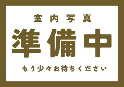 【その他】 | コンフォーティア９　B棟