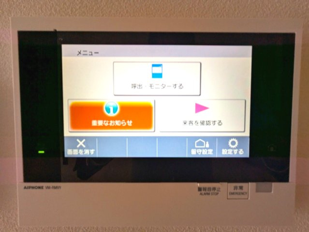 Dimus根岸の設備|多機能なモニター付ハンズフリーインターホンセキュリティ