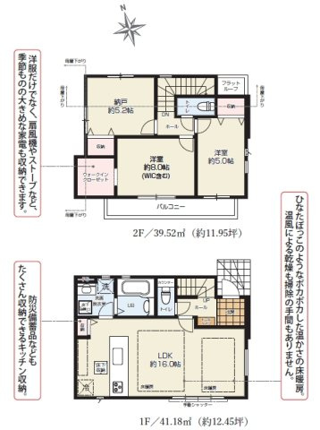 【間取り】 | 杉並区久我山４丁目　新築戸建て　２号棟 | 広々１５帖以上確保したLDKはゆったり過ごせる癒しの空間