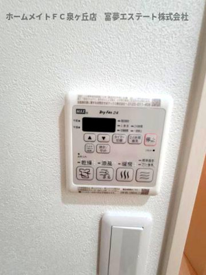 【設備】 | リベルト・ボヌールⅡ番館 | 浴室乾燥機リモコン