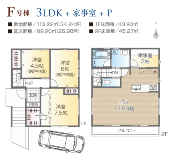 【間取り】 | 【仲介手数料２３０万円が無料！】■眺望良好■庭スペースあり■高台■陽当り良好 | 【お得な諸費用サービスキャンペーン中！】
■詳細は「物件概要」の「諸費用」欄をご確認下さい！
■周辺より高台につき陽当りも開放感も良好！
■吹抜け天井のリビングダイニングからの眺望が抜群！
■内覧可能