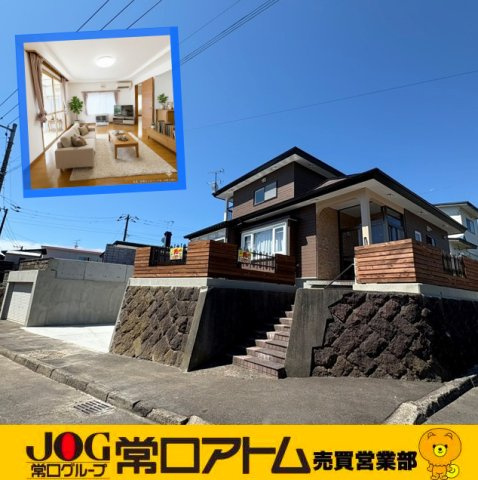 室蘭市白鳥台5丁目33-6　中古住宅