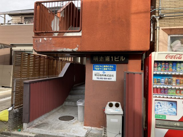 明治第一ビル❘名古屋市の賃貸ならMy賃貸のエントランス|明治第一ビル