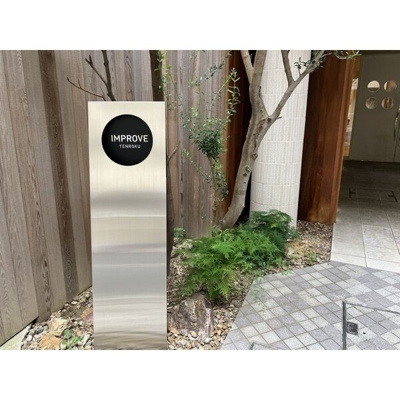 【エントランス】 | インプルーブ天六