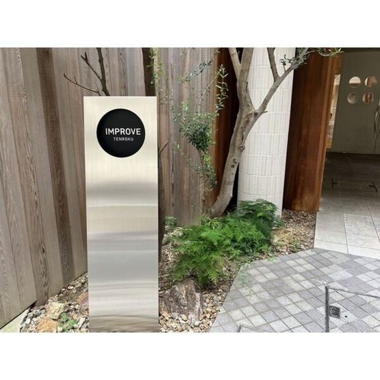 【エントランス】 | インプルーブ天六