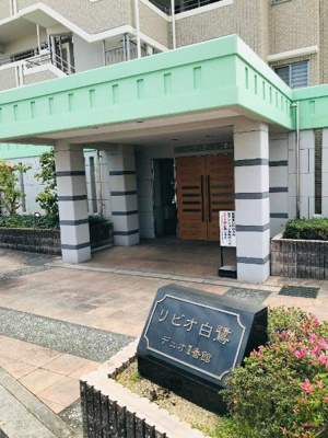  | リビオ白鷺デュオⅡ番館（金岡南小学校）