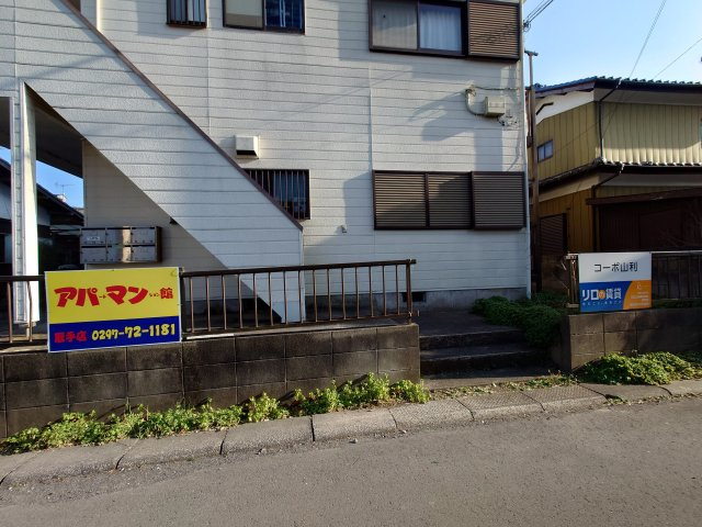 コーポ山利のその他