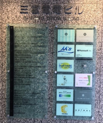 【その他】 | 三宮電電ビル