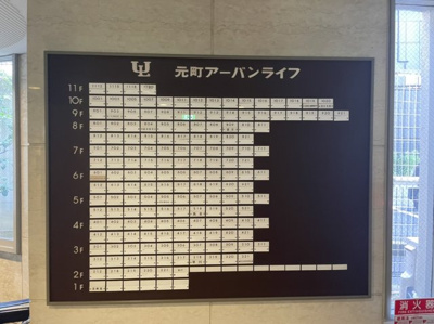 【設備】 | 元町アーバンライフ