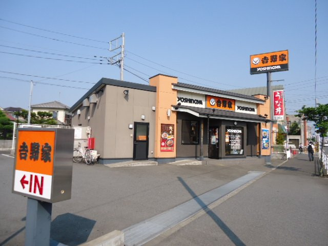 【周辺】 | リエール | 吉野家寒川一之宮店まで2,267ｍ