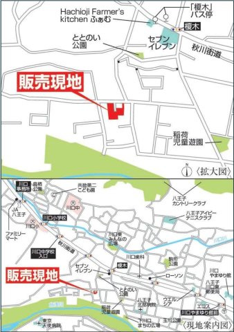 『八王子市新築戸建て』八王子市川口町1356-1【仲介手数料無料】　４６期の地図|～仲介手数料無料☆八王子ひなた不動産～八王子市川口町　新築戸建て