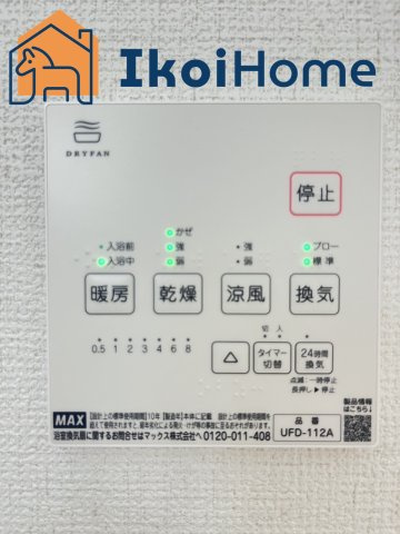 明石市魚住町清水　新築の設備|【ホームページに現地動画掲載中】●年中無休：当日予約可●雨の日の洗濯乾燥等に便利な浴室暖房乾燥機付