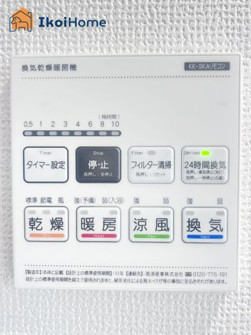 明石市魚住町中尾　全2棟　1号棟　新築戸建の浴室|【ホームページに現地動画掲載中】●年中無休：当日予約可●浴室暖房乾燥機が付いています。