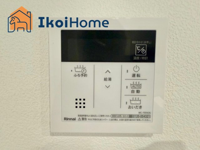 明石市大久保町八木第2　7号棟　新築戸建の設備|【ホームページに現地動画掲載中】●年中無休：当日予約可●給湯器コントロールパネル。スイッチで操作可能