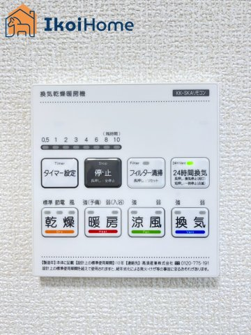 明石市大久保町松陰6期　1号棟のその他|【ホームページに現地動画掲載中】●年中無休：当日予約可●浴室暖房乾燥機です。雨の日の洗濯乾燥に便利！