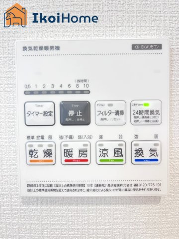 明石市魚住町中尾　全2棟　2号棟　新築戸建のその他|【ホームページに現地動画掲載中】●年中無休：当日予約可●雨の日も安心！浴室暖房乾燥機が付いています。