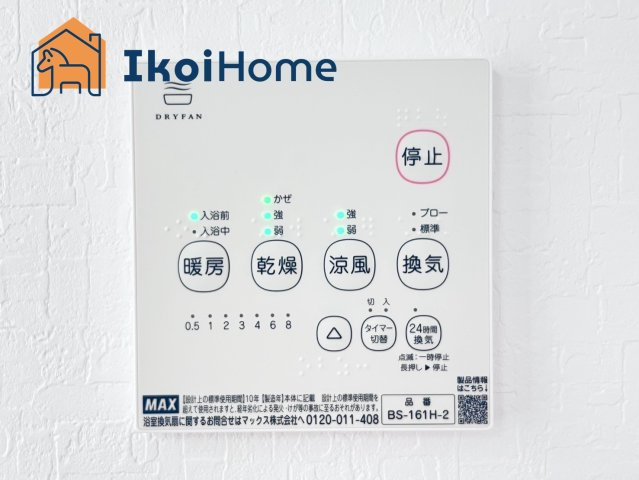 明石市藤江　新築戸建　全4区画　第1号地のその他|【ホームページに現地動画掲載中】●年中無休：当日予約可●浴室暖房乾燥機付！冬場や梅雨の洗濯乾燥に便利