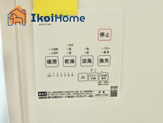 明石市東野町1期2号棟　新築戸建のその他|【ホームページに現地動画掲載中】●年中無休：当日予約可●雨の日の洗濯乾燥等に便利な浴室暖房乾燥機付