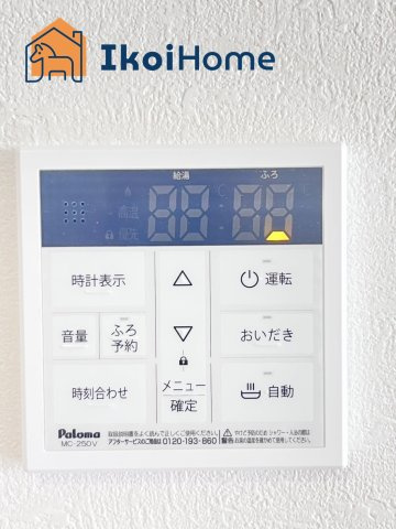 明石市東野町1期1号棟　新築戸建のその他|【ホームページに現地動画掲載中】●年中無休：当日予約可●給湯器コントロールパネル。スイッチで操作可能