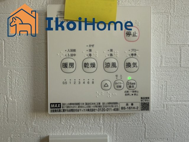 明石市第12大久保町山手台2丁目　2号棟　新築戸建の設備|【ホームページに現地動画掲載中】●年中無休：当日予約可●浴室暖房乾燥機完備！雨の日の洗濯乾燥に便利♪