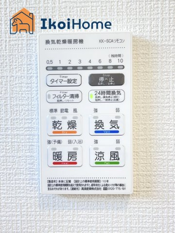 明石市大久保町八木第3　2区画2号棟の内装|【ホームページに現地動画掲載中】●年中無休：当日予約可●浴室暖房乾燥機完備。寒い日や梅雨時期に便利	