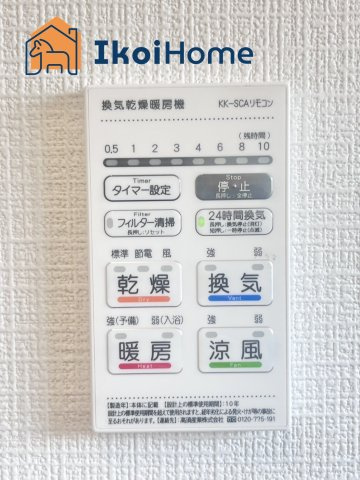明石市大久保町松陰第8　2号棟　新築戸建の浴室|●年中無休：当日予約可●浴室暖房乾燥機が付いています。寒い時期やジメジメした梅雨時期に便利です