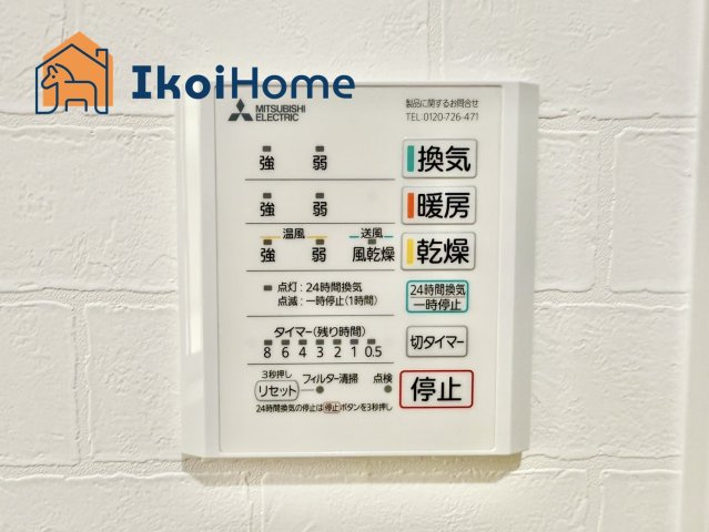 明石市魚住町西岡　新築戸建のその他|【ホームページに現地動画掲載中】●年中無休：当日予約可●雨の日も安心！浴室暖房乾燥機が付いています。