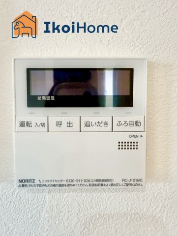 明石市魚住町西岡　新築戸建の収納|【ホームページに現地動画掲載中】●年中無休：当日予約可●給湯器のコントロールパネル。