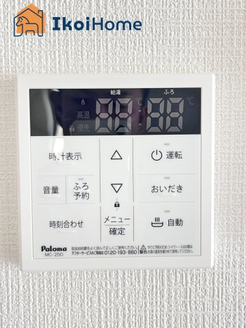 明石市大久保町高丘2丁目　2号棟　新築戸建のその他|【ホームページに現地動画掲載中】●年中無休：当日予約可●給湯器のコントロールパネル