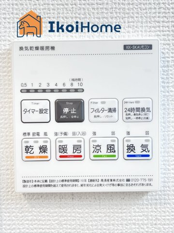 明石市魚住町長坂寺　新築戸建の浴室|【ホームページに現地動画掲載中】●年中無休：当日予約可●浴室暖房乾燥機完備。寒い日や梅雨時期に便利