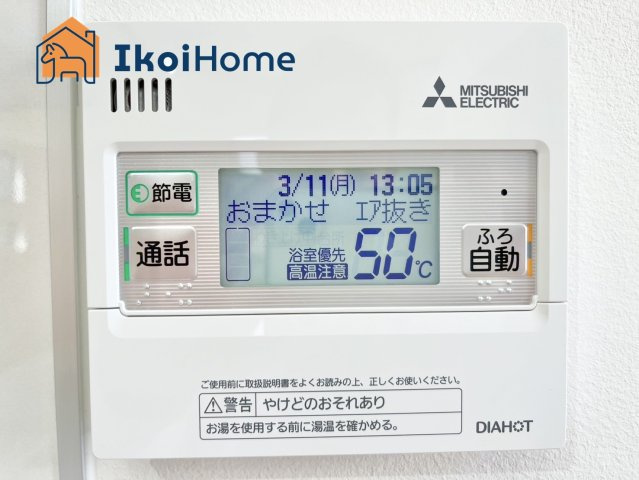 明石市朝霧東町2丁目　新築戸建の設備|給湯器のコントロールパネルでございます。スイッチ一つで操作可能ですので便利にご使用頂けます♪