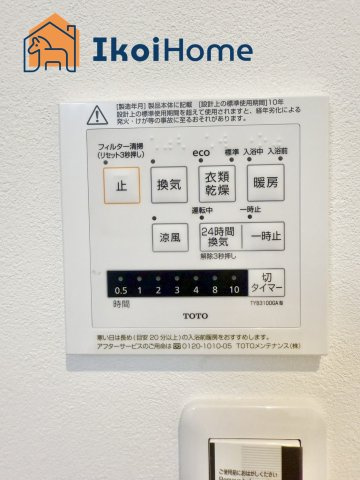 明石市太寺3丁目　新築戸建のその他|●年中無休：当日予約可●浴室暖房乾燥機が付いています。寒い時期やジメジメした梅雨時期に大変便利です