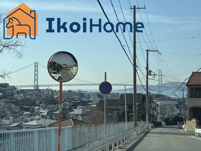 明石市東朝霧丘　中古戸建のその他|●資料・カタログのご請求無料●現地見学可能●ぜひ見て頂きたい景色になります。こちらの物件周辺道路から見える明石海峡大橋は日中でも非常に綺麗で特別感があります。