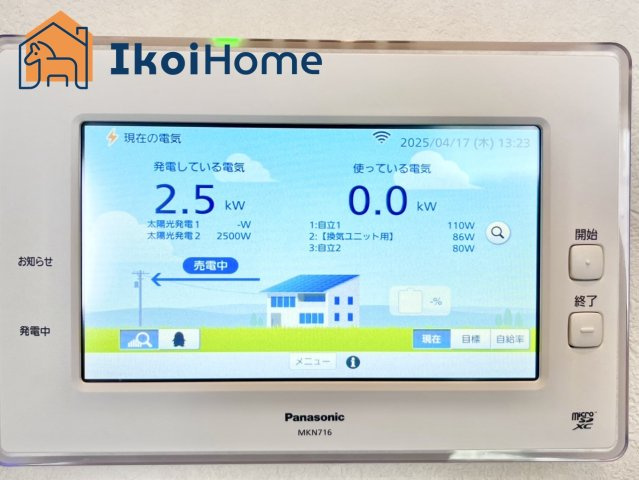 明石市大久保町松陰　中古の設備|【ホームページに現地動画掲載中】●年中無休：当日予約可●太陽光発電も完備！モニターで発電量など確認可