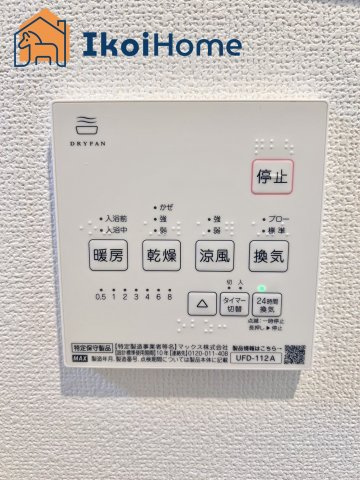 明石市大久保町八木　中古一戸建のその他|●年中無休：当日予約可●浴室暖房乾燥機が付いています。寒い時期やジメジメした梅雨時期に大変便利です