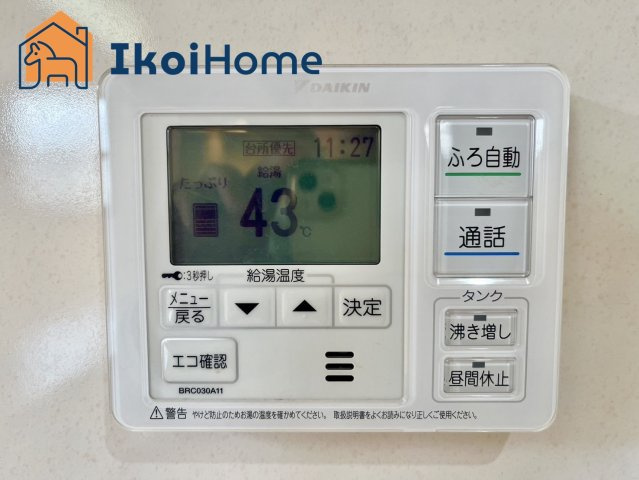 朝霧東町　リフォ完　中古戸建のその他|●年中無休・当日予約可●お風呂は自動湯沸し・追炊き・足し湯などがついたオートバスになっています。