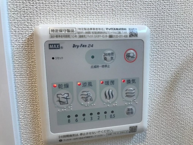 メープルⅡの設備|イメージ