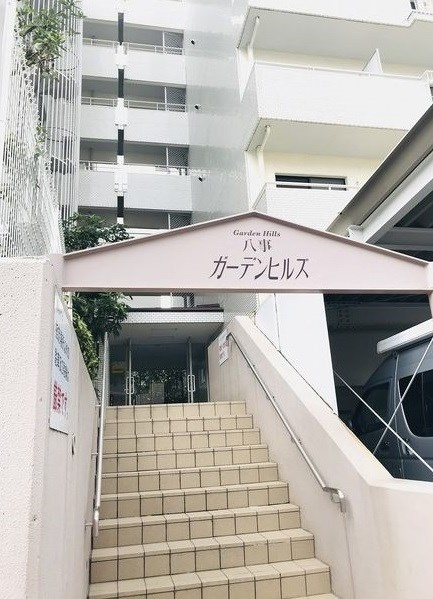 八事ガーデンヒルズのその他共用部分